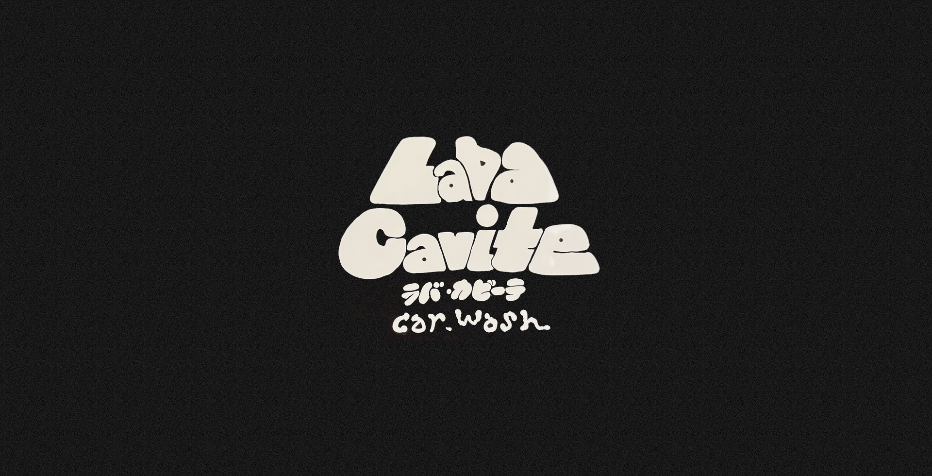 ラバ・カビーテ